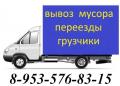 Заказ газели с грузчиками, Переезд офиса 8-953-576-83-15 Заказ газели с грузчиками, Переезд офиса 8-953-576-83-15